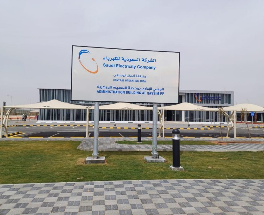 Qassim Administration Building